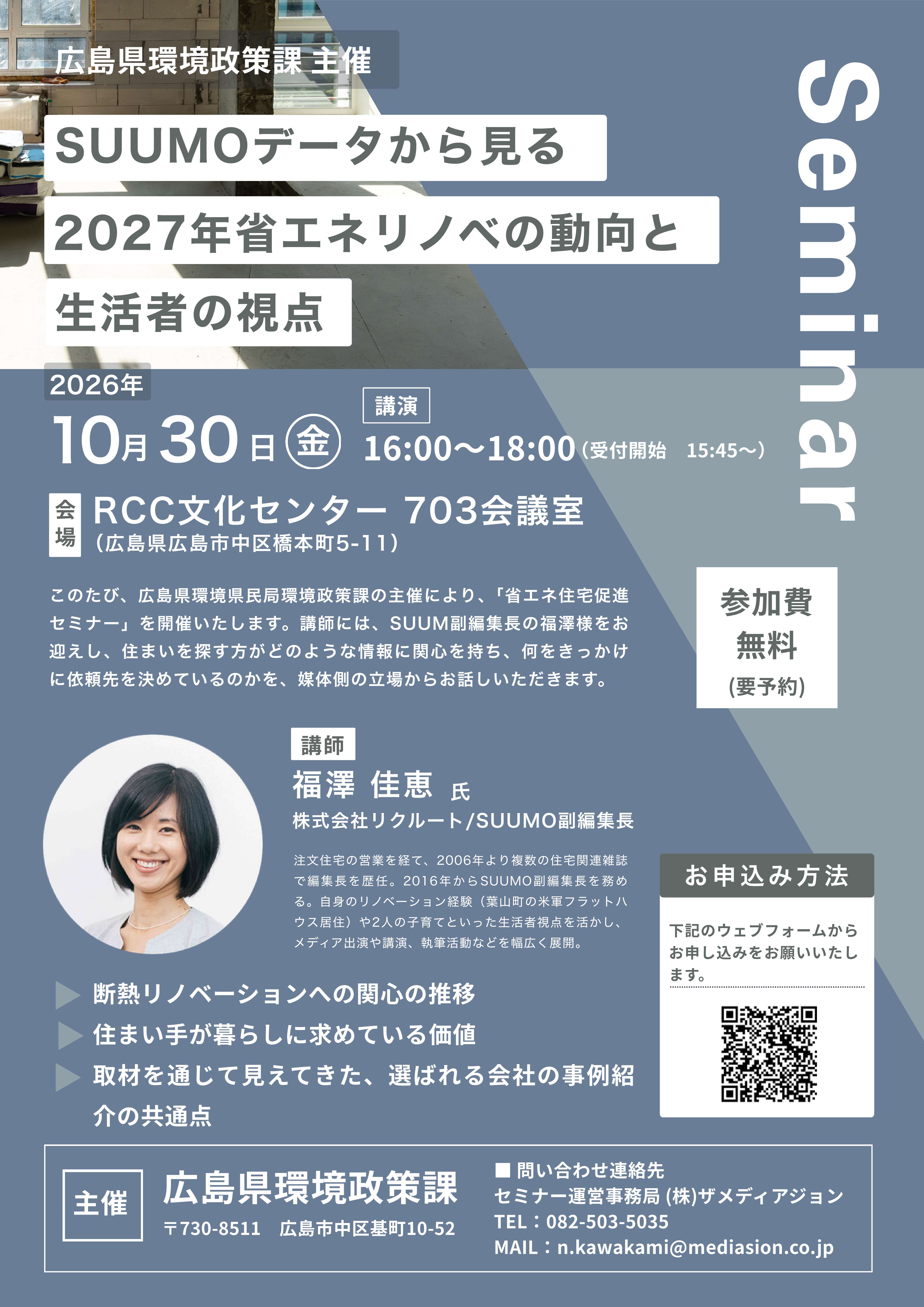 チラシ表