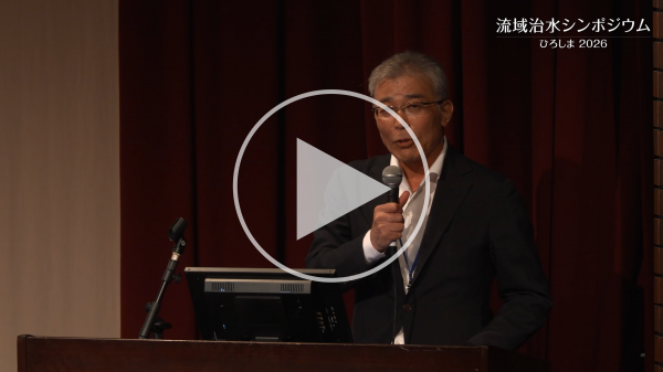 事例紹介① 「豪雨災害の教訓を日々に根付かせるために」(約15分)