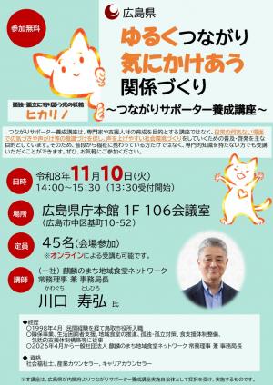 チラシ（表）