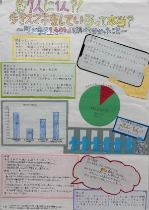 約7人に1人？！歩きスマホをしているって本当？  ～町で歩く1,404人を調べて分かったこと～