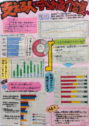 支える人も守られる介護へ