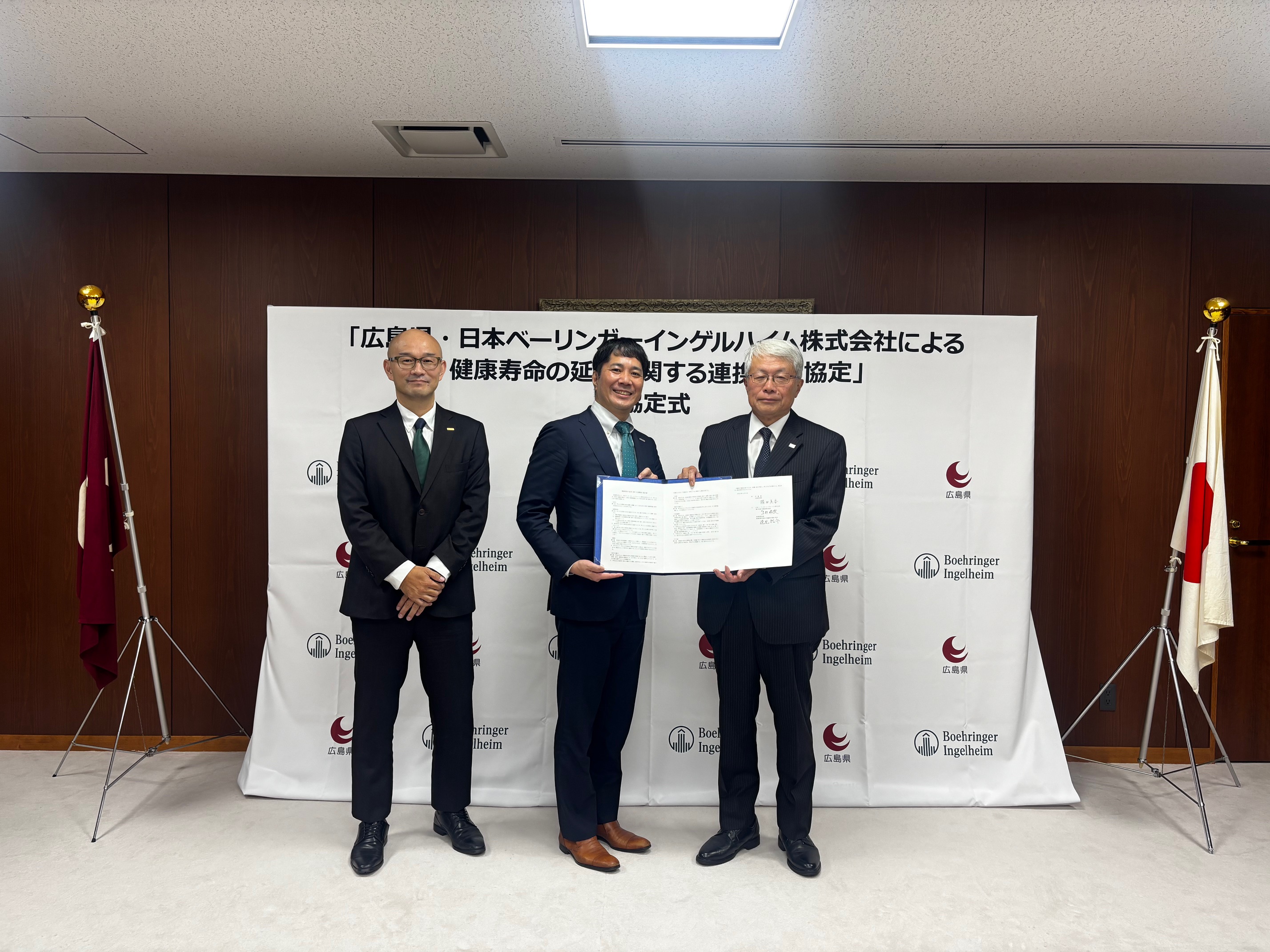日本ベーリンガーインゲルハイムとの連携協力協定締結式