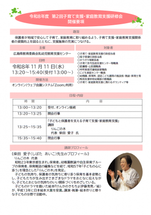 フライヤー