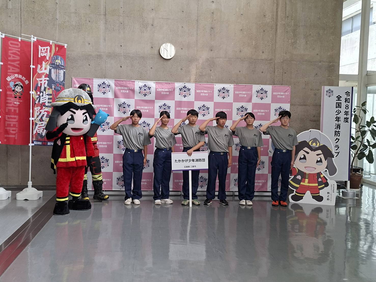 たかかげ少年消防団