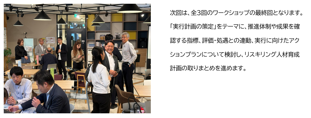 WSの様子②