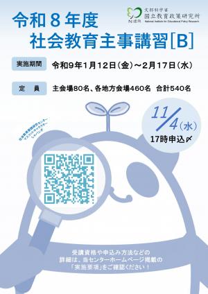 フライヤー