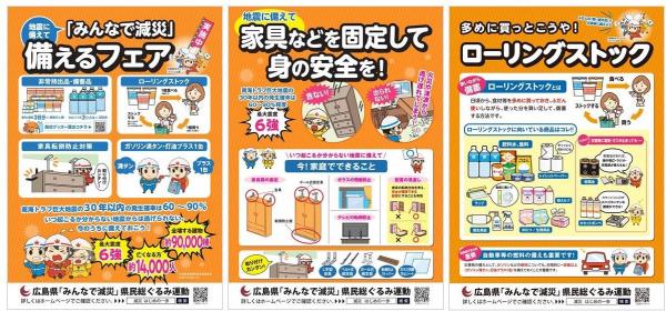 ポスター3種