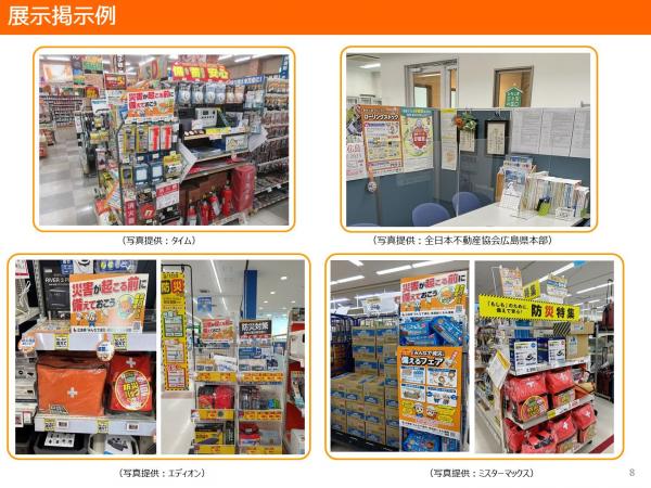 展示掲示例