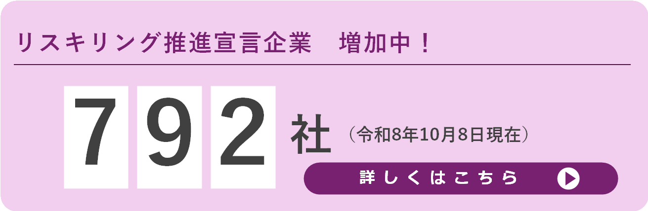 注目情報_宣言企業数