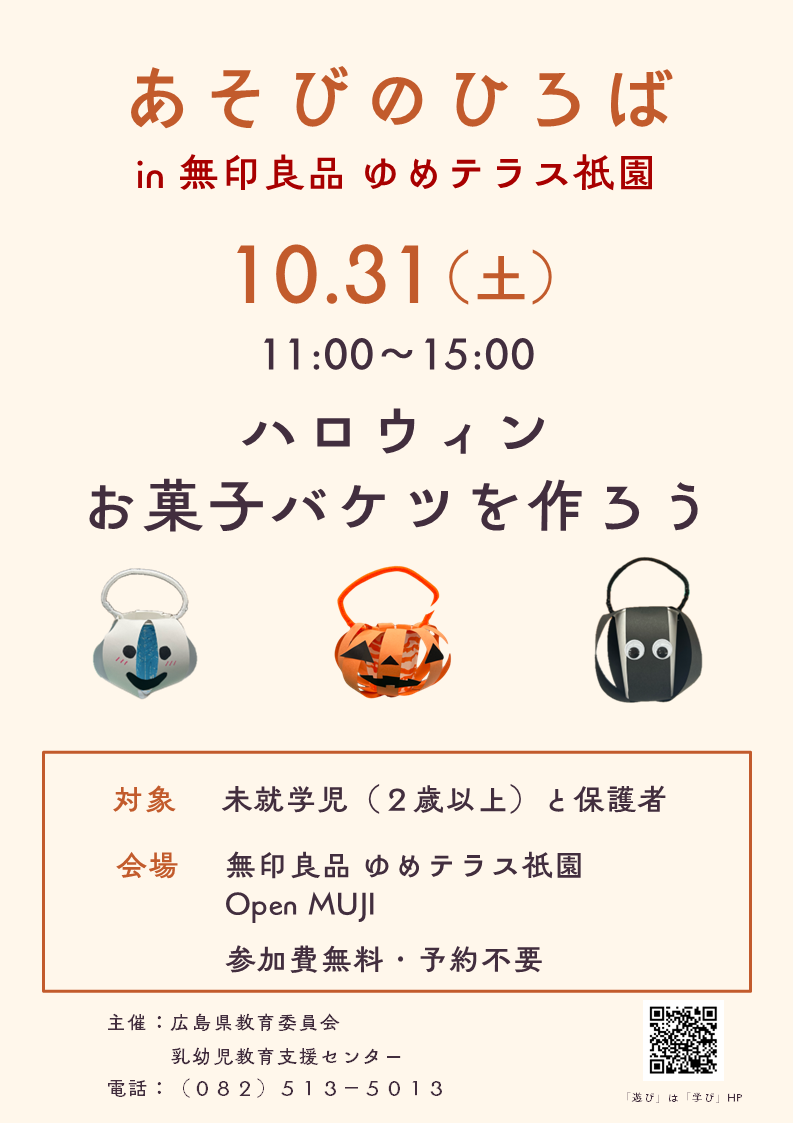 チラシ