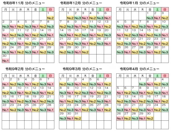 月別