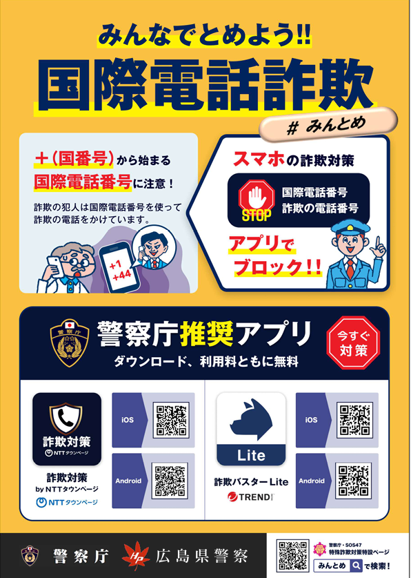 みんとめ2