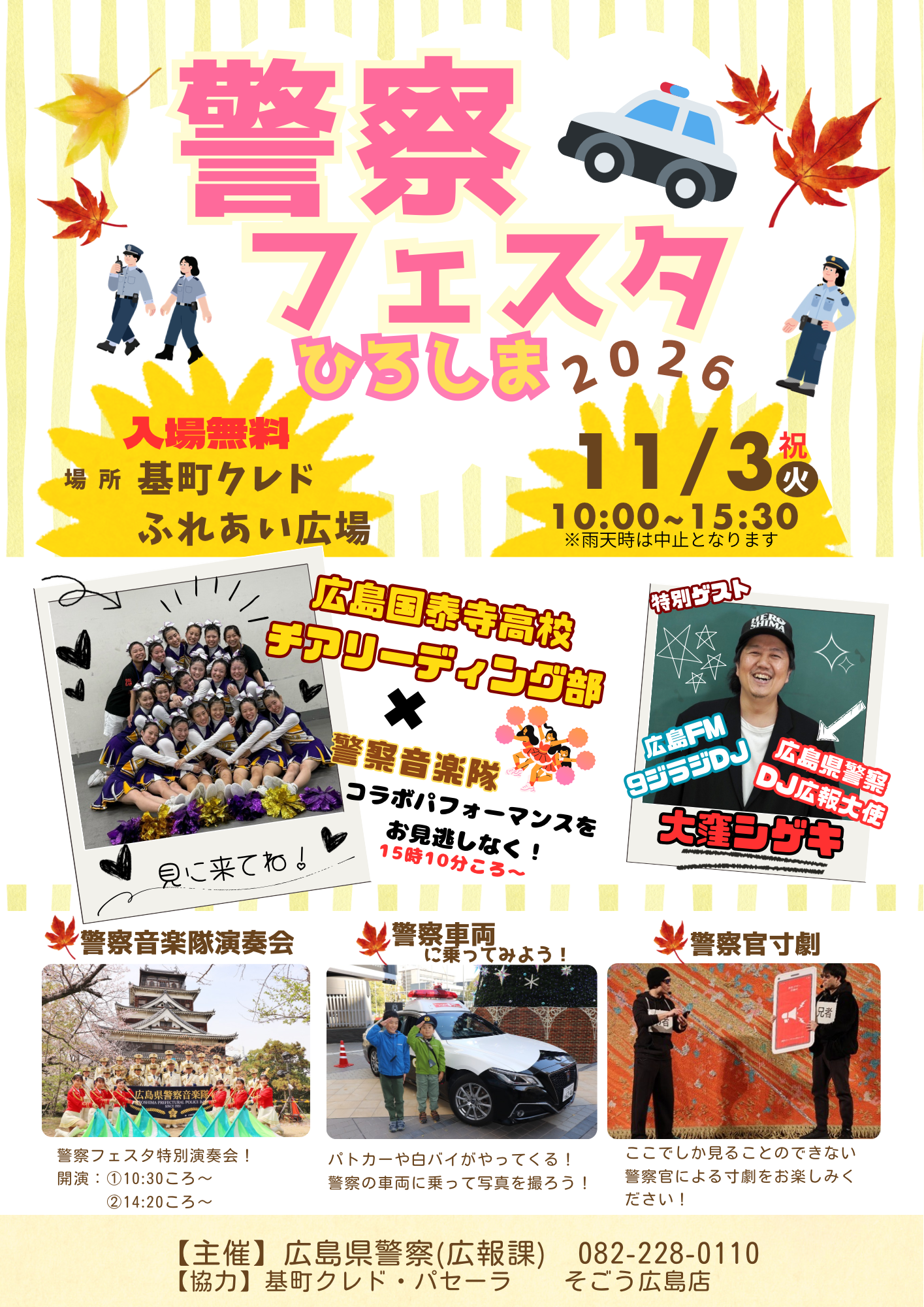 広報用ポスター