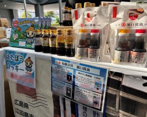 広島県ブース（えたぼうクッキー、醤油等）