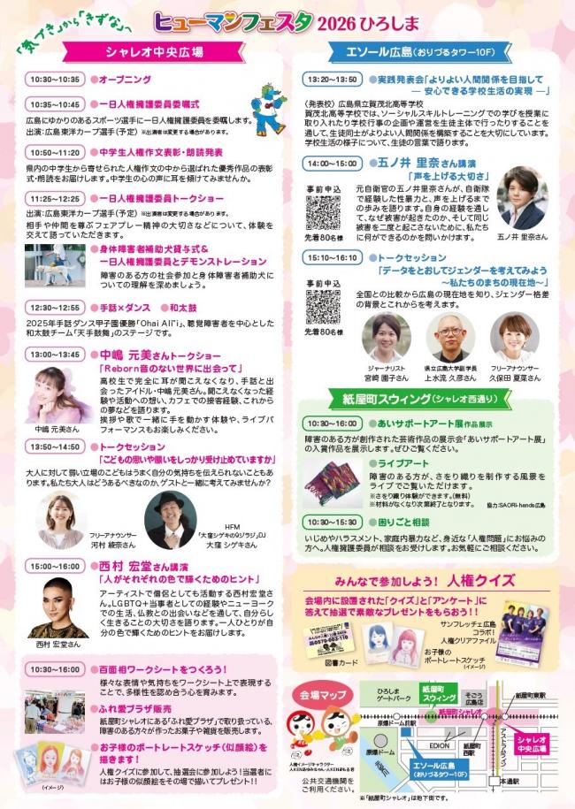 チラシ裏