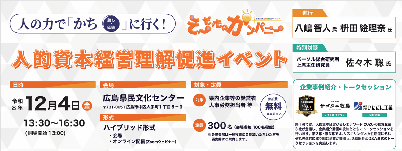 理解促進イベントチラシ