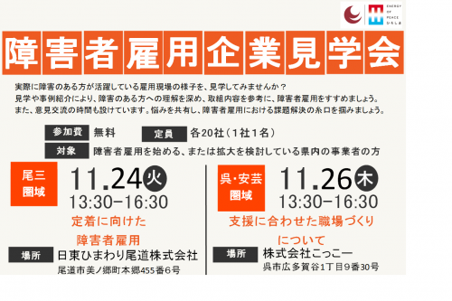 見学会チラシ