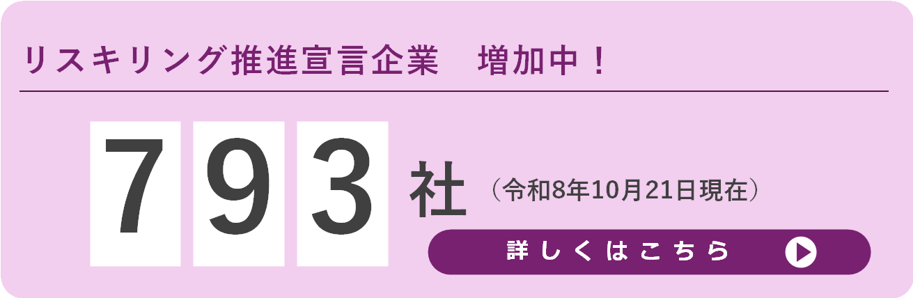 注目情報_宣言企業数