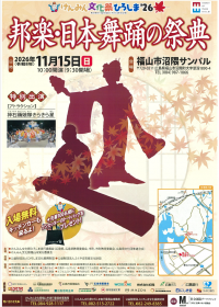 邦楽・日本舞踊