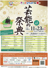 芸能
