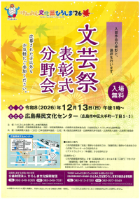 文芸祭