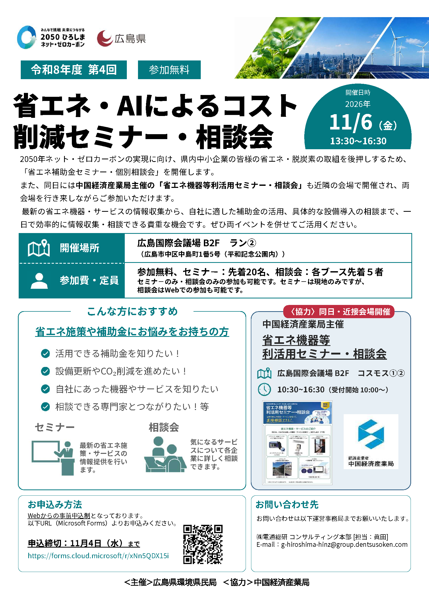 チラシ表面