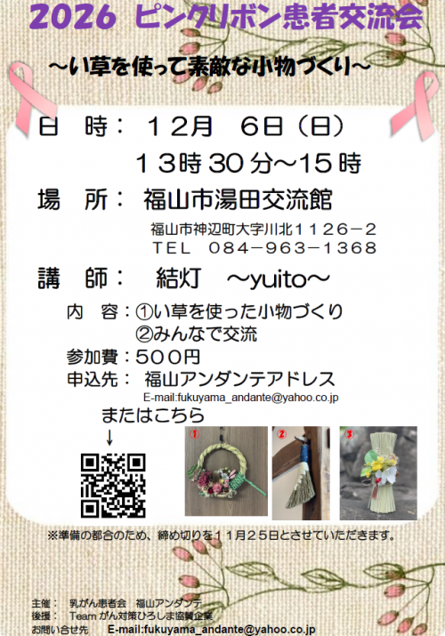 チラシ