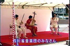 四川省音楽団による演奏の写真