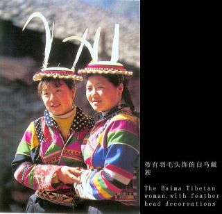 羽毛飾りをつけたチベット族