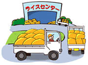 ライスセンターへ向かうトラックのイラスト