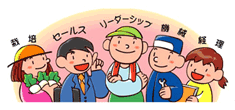 経理事務，情報管理，機械等の修理，土木作業用機械の運転などをする人たちのイラスト