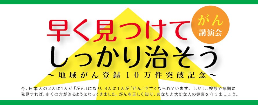 早く見つけてしかりなおそうバナー