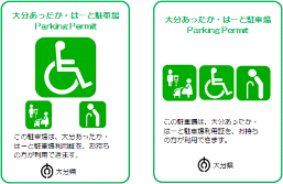 大分県あったかはーと駐車場