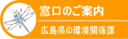 窓口のご案内