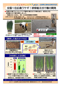 球根植付け機