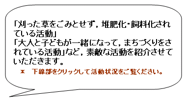 アダピィ活動紹介コメント