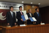 「広島県がん対策サポートドクター」事業の推進に関する協定締結式の様子の写真２