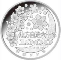 地方自治法施行６０周年記念貨幣（広島県）のデザインが決定されました 