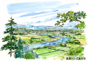 黒瀬川と広島大学の絵