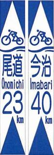 距離表示サイン