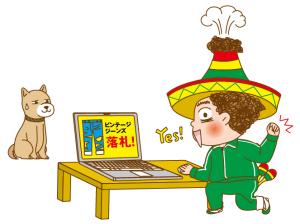 オンラインショッピング・ネットオークション