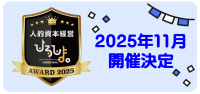 アワード開催決定
