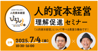 セミナー募集新着