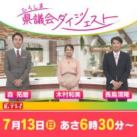 ダイジェストバナー