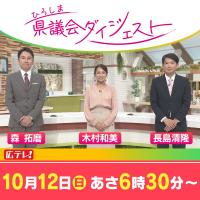 ダイジェスト バナー