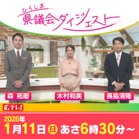 ダイジェストバナー