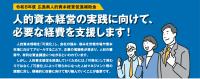 補助金タイトル画像