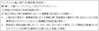 行動計画（改定版）