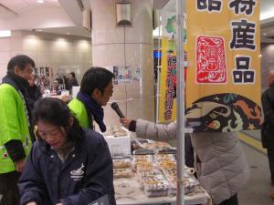 佐伯区観光物産組合
