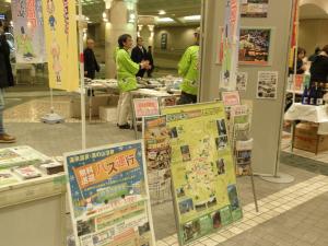 五日市商工会